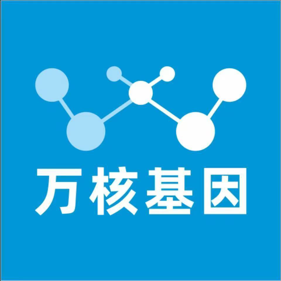 滁州天长万核基因检测咨询中心